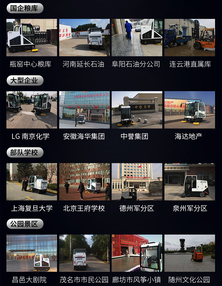 潔博士電動(dòng)掃地車